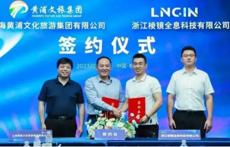 合作共赢，创新开展 | LNGIN乐天堂fun88与黄浦文旅集团战略合作签约