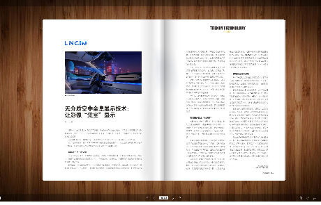 《天堂硅谷》杂志 | 聚焦LNGIN乐天堂fun88：创新成就，行业先锋