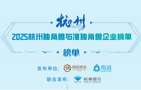 喜讯来袭！乐天堂fun88蝉联“杭州市准独角兽企业” 以AI创新生态引领未来增长